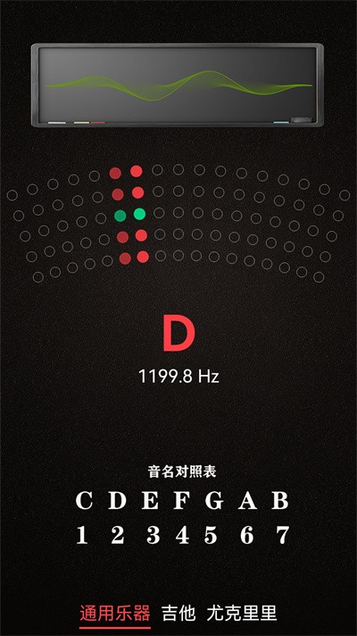 小熊調音器