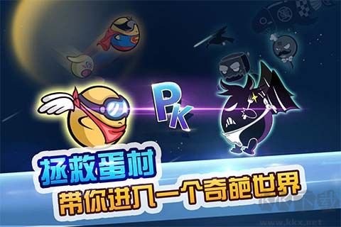 蛋蛋的憂傷