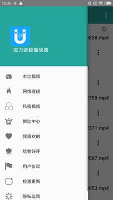 磁力鏈接播放器手機(jī)版