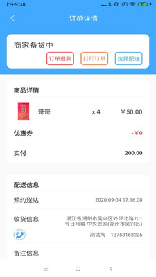 家家愛生鮮商戶端