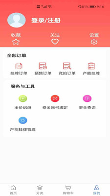 P2C產(chǎn)業(yè)電商服務(wù)平臺