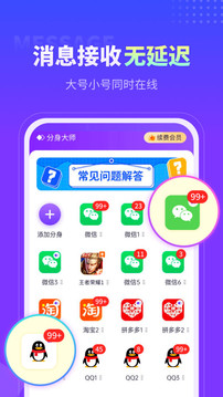 360分身大師