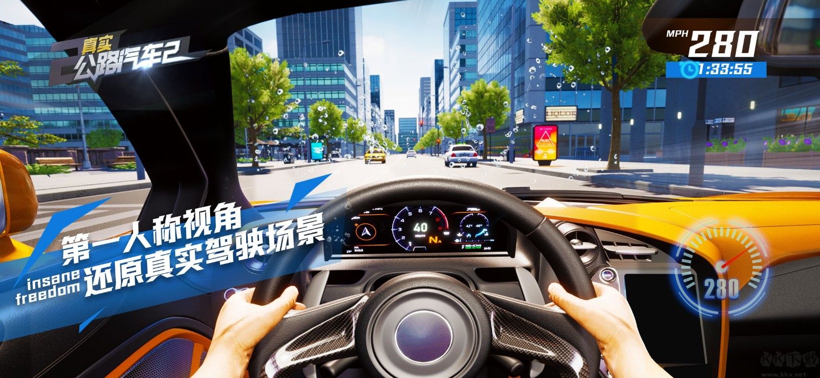 真實(shí)公路汽車2