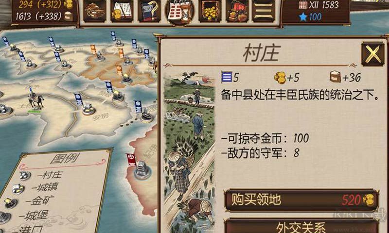 幕府之爭