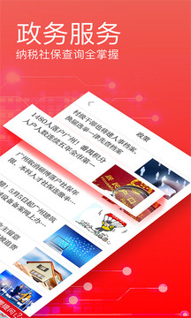 廣州日?qǐng)?bào)數(shù)字報(bào)