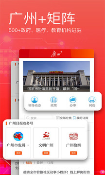 廣州日?qǐng)?bào)數(shù)字報(bào)