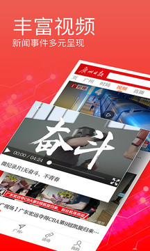 廣州日?qǐng)?bào)數(shù)字報(bào)