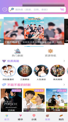 泰劇TV(泰劇大全)