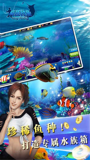 瘋狂釣魚