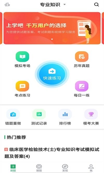 臨床醫(yī)學(xué)檢驗(yàn)技士