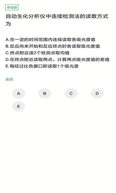 臨床醫(yī)學(xué)檢驗(yàn)技士