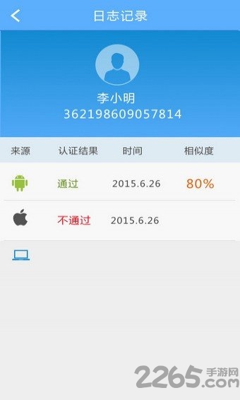 海南社保認證