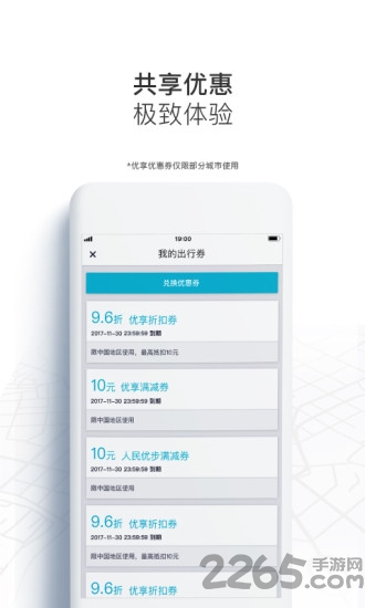 優(yōu)步uber國(guó)際版APP