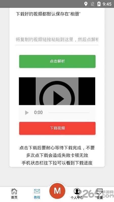 叮當去水印工具