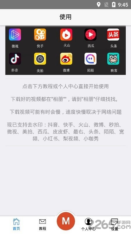叮當去水印工具
