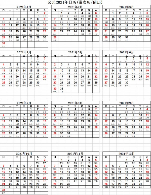2022年日歷表下載