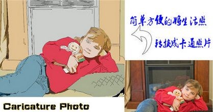 照片轉(zhuǎn)漫畫軟件下載