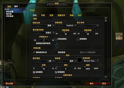 Grid2(魔獸世界團隊框架配置插件)