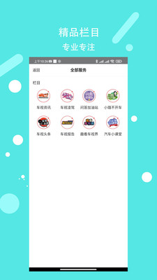 車視界科技(汽車短視頻)