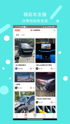 車視界科技(汽車短視頻)