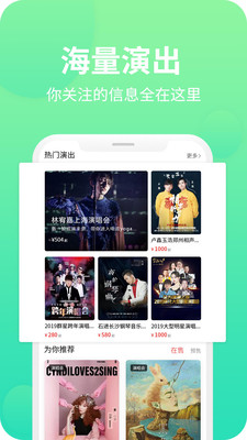 大河票務網APP