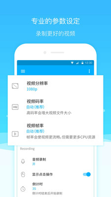 超級截圖錄屏大師免費版