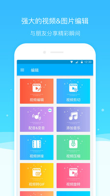 超級截圖錄屏大師免費版