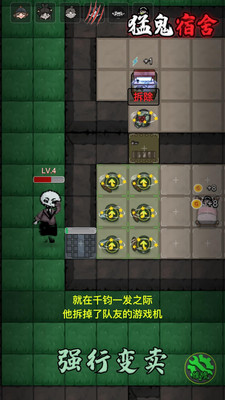 猛鬼宿舍加強版下載