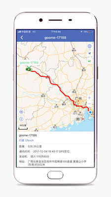 汽車在線(GPS車載監控)