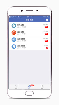 汽車在線(GPS車載監控)