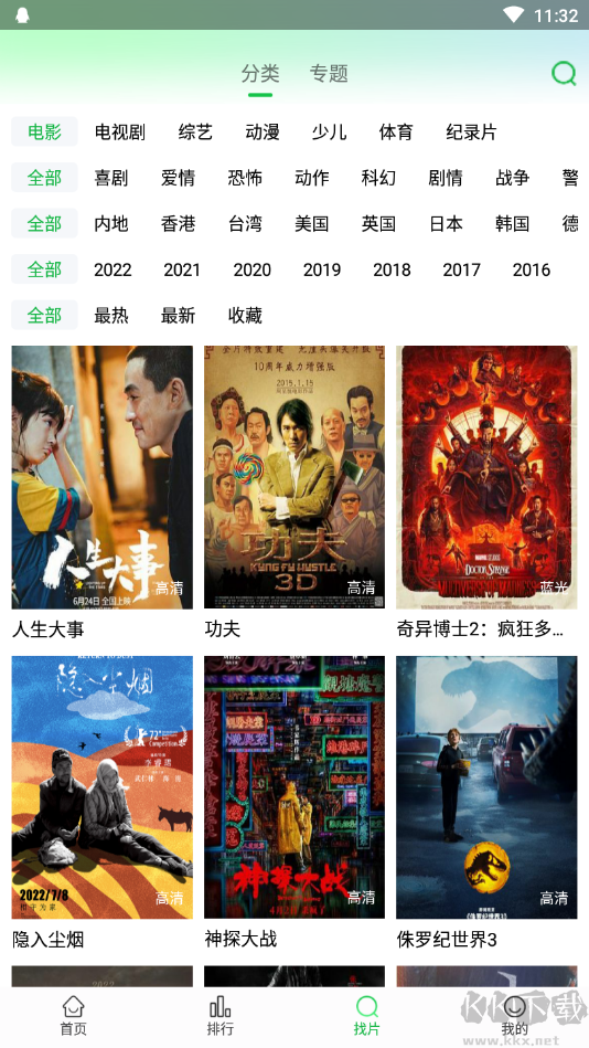 蜂鳥視頻APP