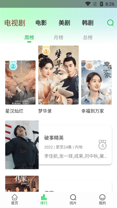 蜂鳥視頻APP