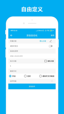 免ROOT自動(dòng)化助手