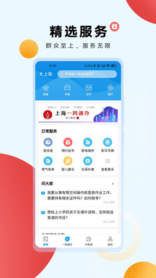 東方新聞APP