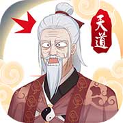 天道洪荒模擬器 安卓最新版v3.3