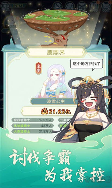 天道洪荒模擬器