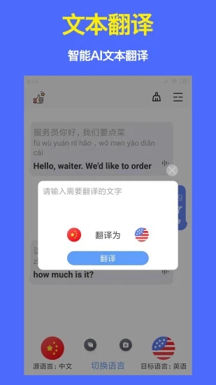 旅行翻譯官完全版