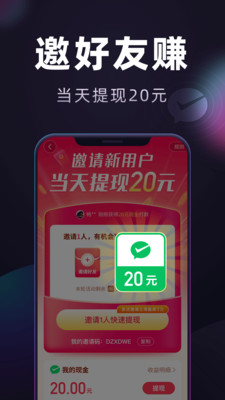 妙看極速版(五元紅包)