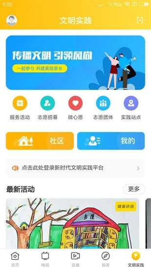 龍川新聞APP