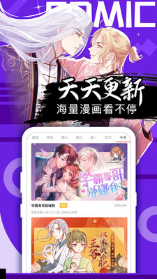 好看漫畫(免費漫畫大全)