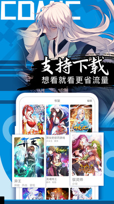 好看漫畫(免費漫畫大全)