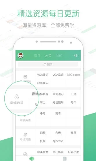 知米聽(tīng)力APP