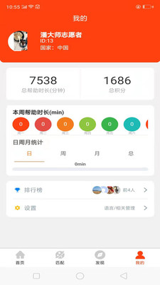 潘大師(漢語教學)