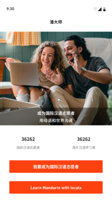 潘大師(漢語教學)