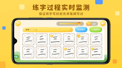 樂寫字(AI練字)
