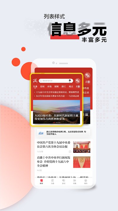浙江新聞