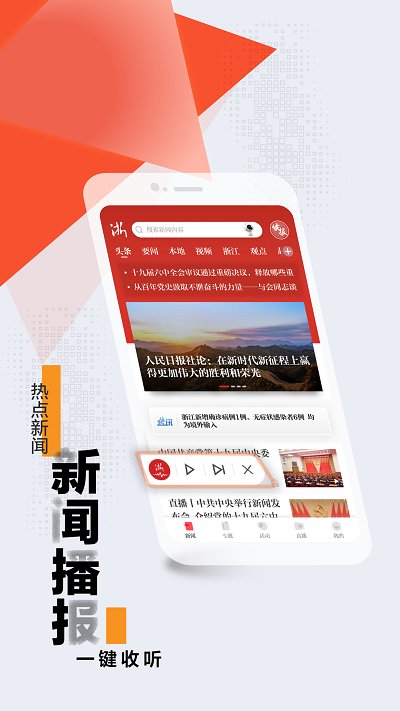 浙江新聞
