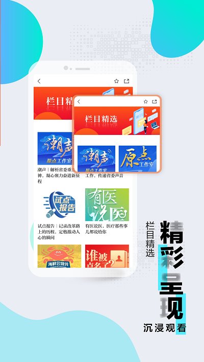 浙江新聞