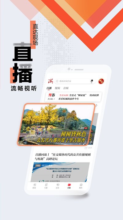 浙江新聞
