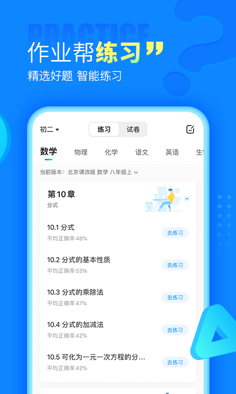 作業幫